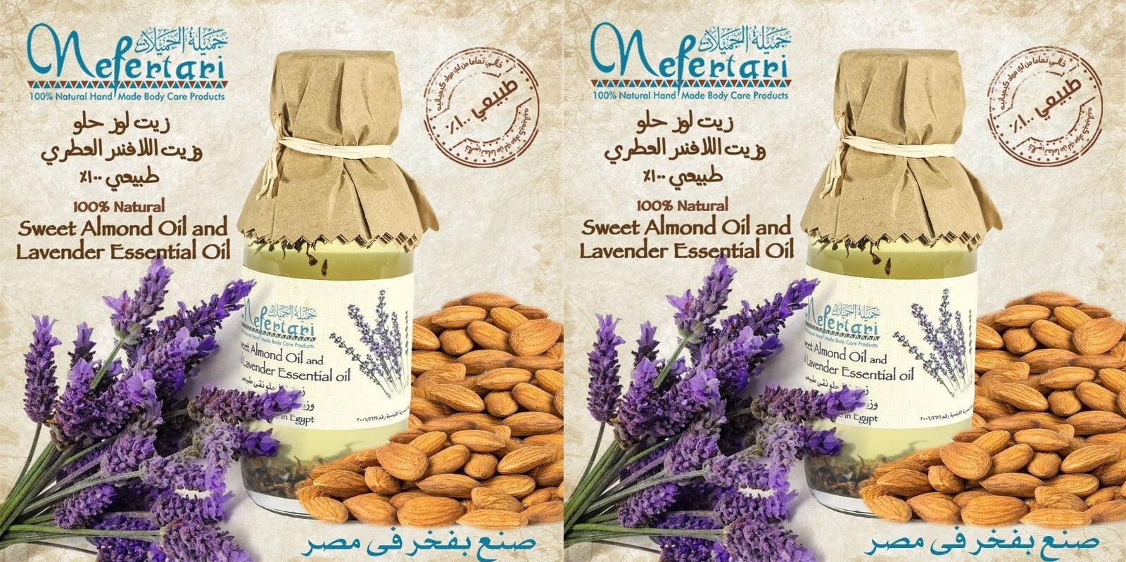 2x Sweet Almond oil & Lavender oil Handmade moisturizer treat skin 100% natural0