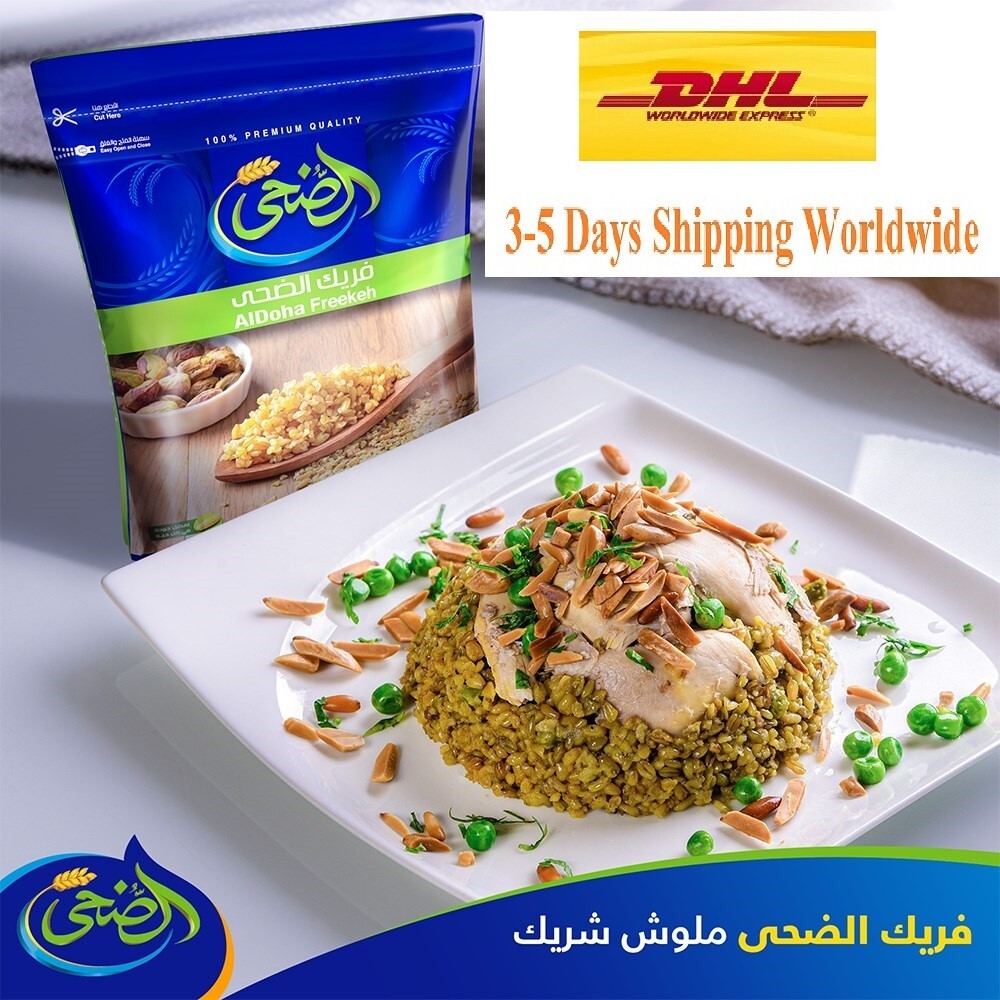Whole Grain Cracked Egyptian Freekeh 100% Natural Wheat 1 Kg 2.2 Ib. فريك الضحى0