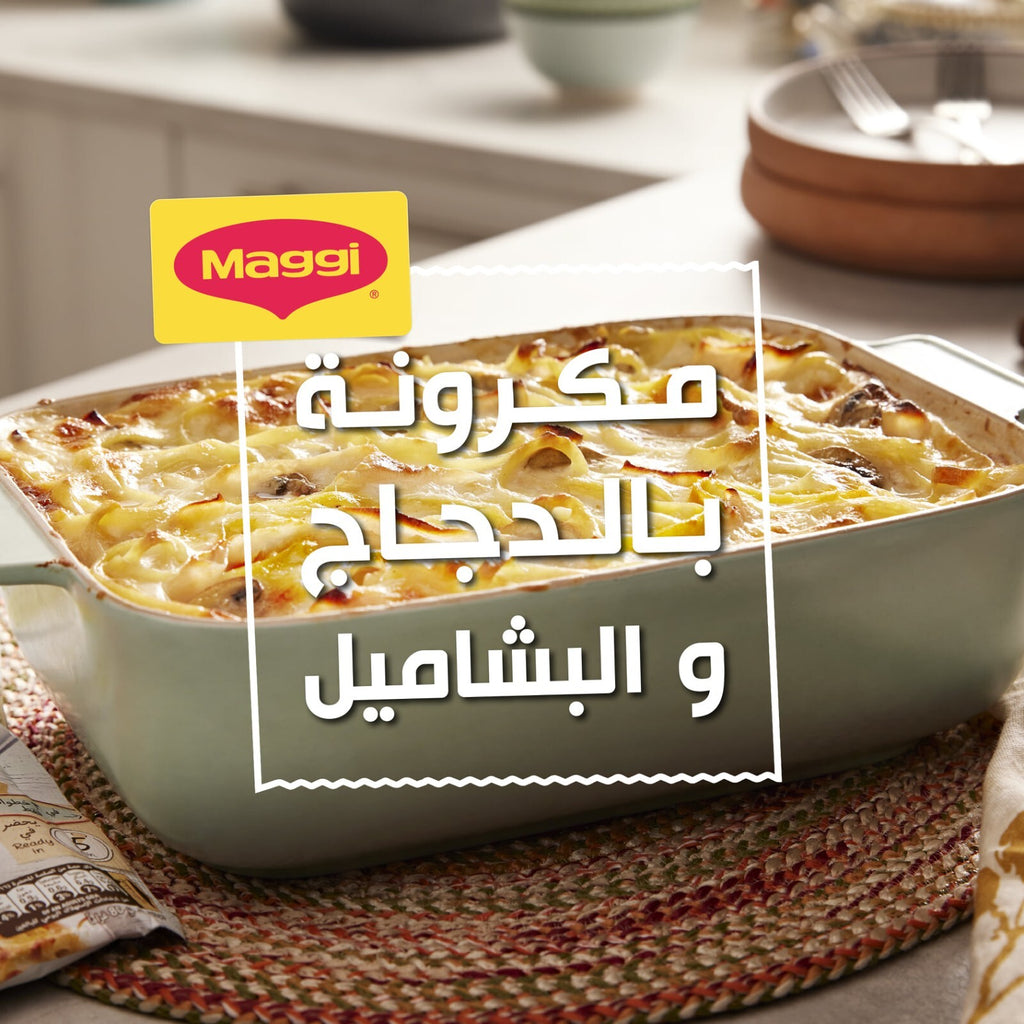 Maggi Cheesy Bechamel Sauce Mix 12 Packs 70 gm Halal ماجى خلطة البشاميل بالجبنة7