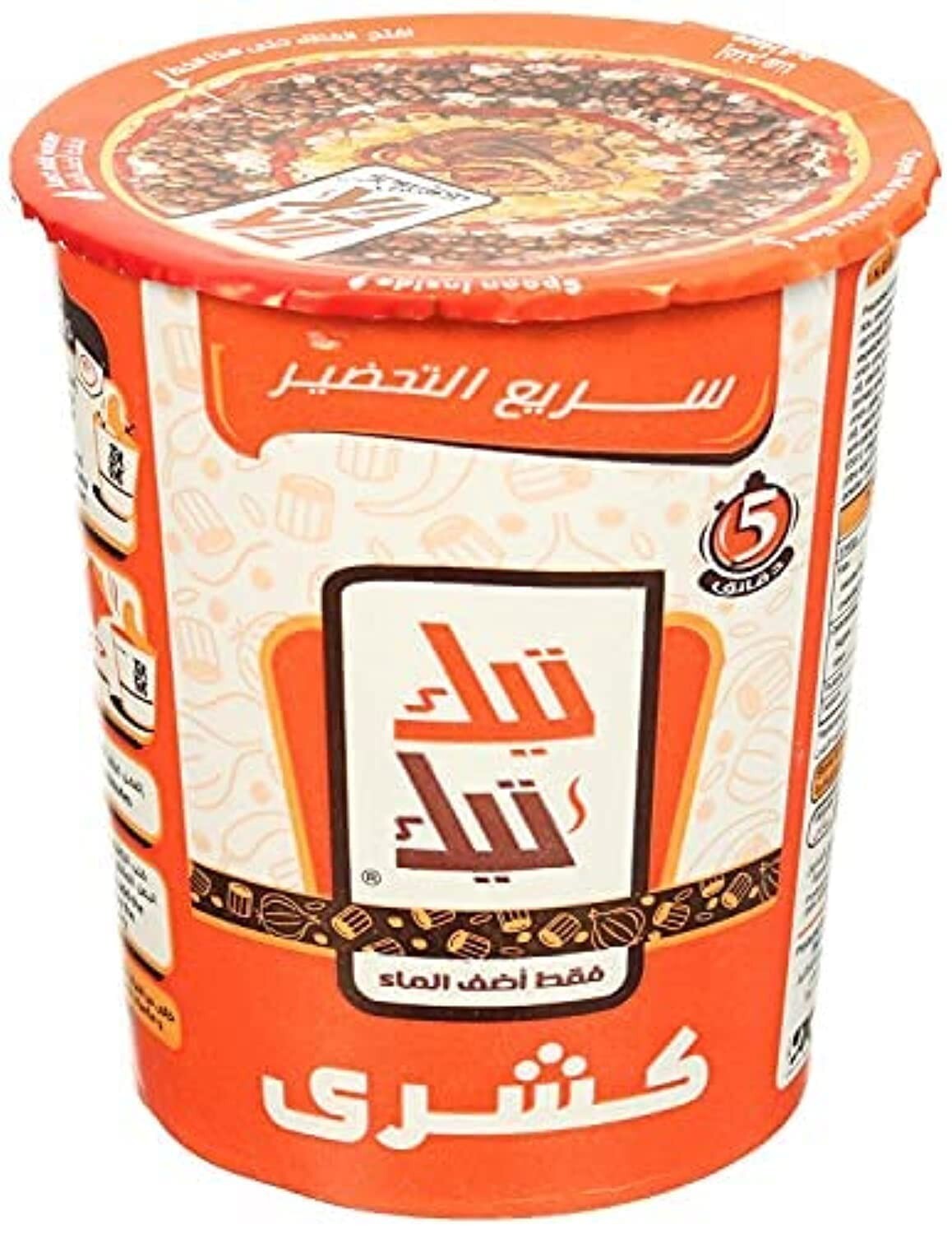 3Tik Tik Egyptian Koshary Instant Vegetarian Lentil Rice Oriental Food كشري مصري3