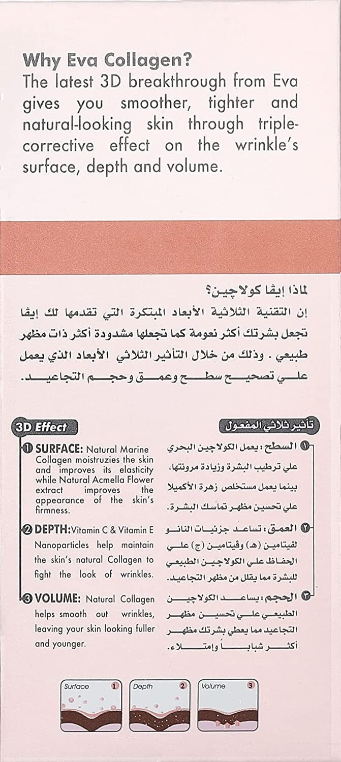 2X Eva Skin Anti Aging Collagen Cream Deep Lines Filler 3D Effect 50 ml Age 40+5