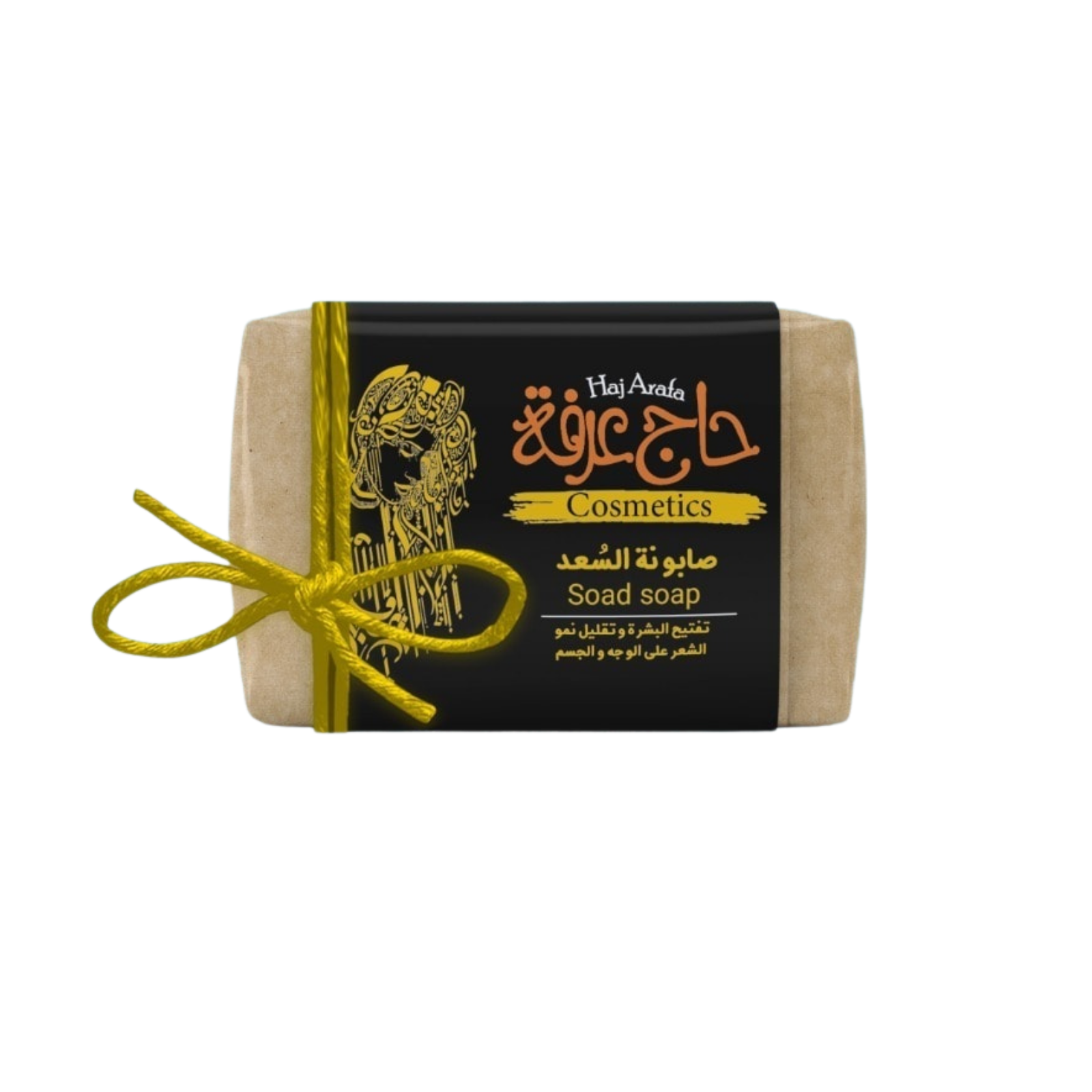 6x Bar Haj Arafa Cyperus Soap Natural Formula To Slower Face &Body Hair Growth1