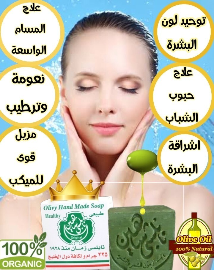 6x Bar Nabulsi Shaheen Soap Original Natural Soap Made of Olive Oil نابلسى شاهين11