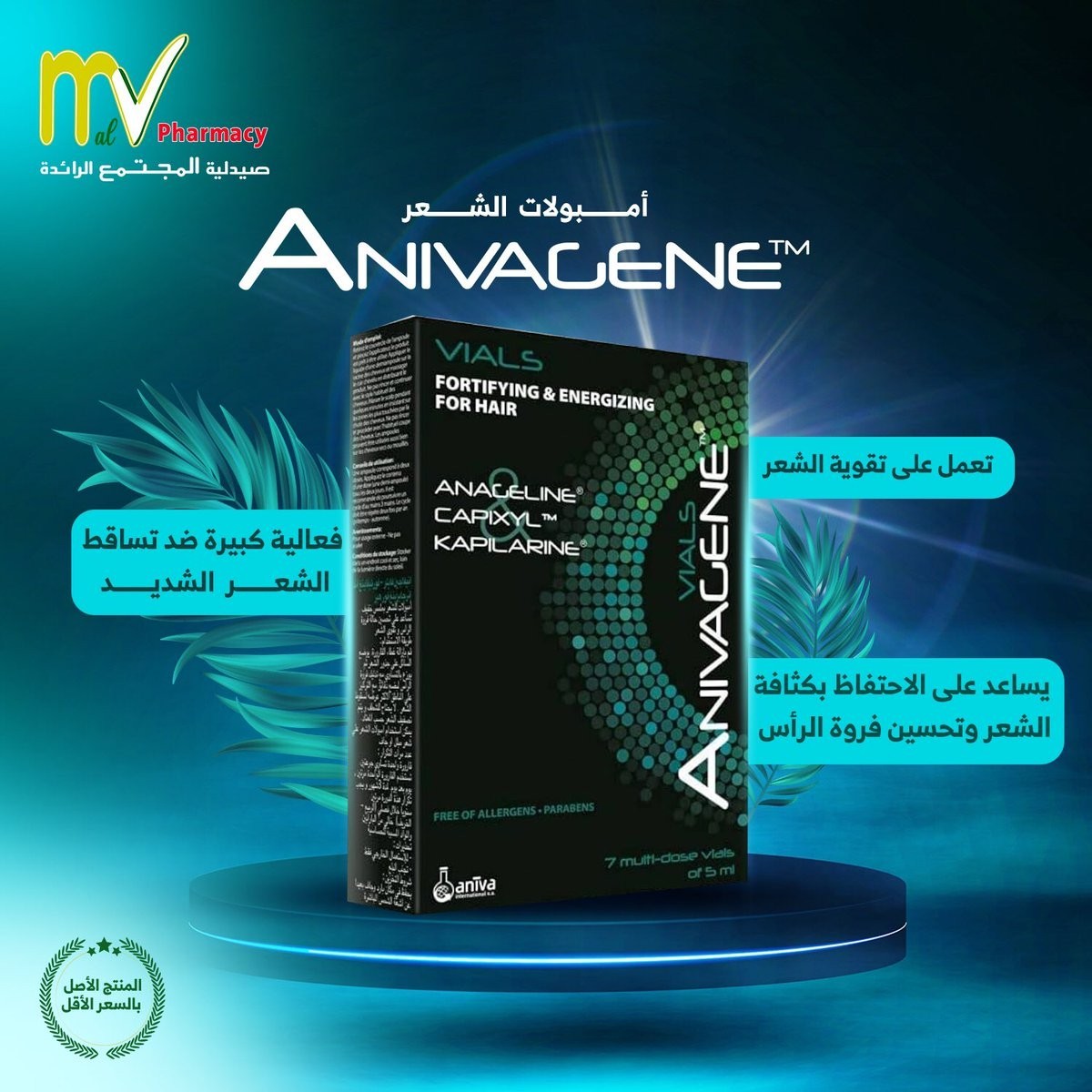 Anivagene Vials Fortifying & Energizing Ampoules For Hair 7dose 5ml Strong Hair3