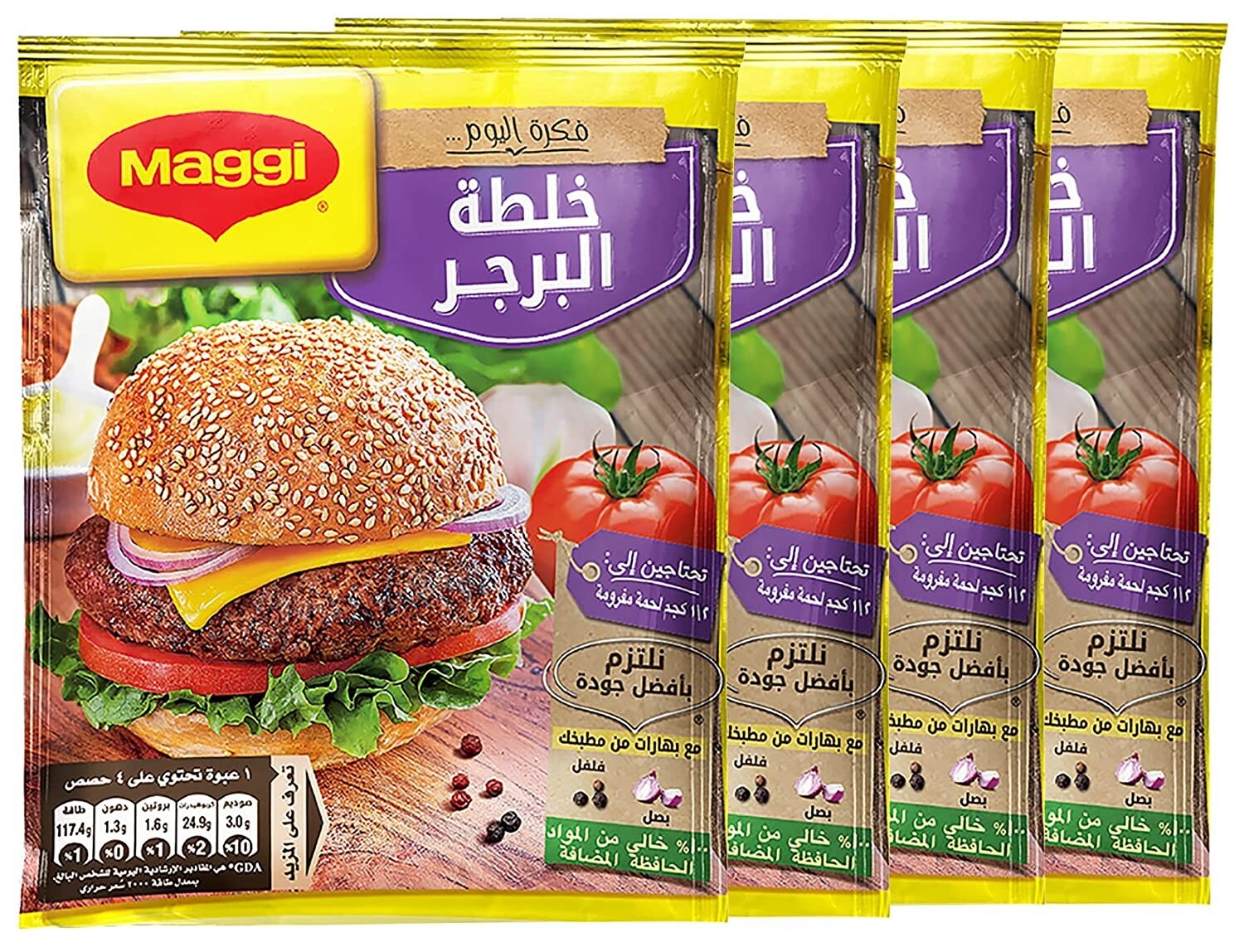 MAGGI Burger Mix Spices Seasoning Herbs For Meat Burger 12 Pcs ماجى خلطة البرجر10