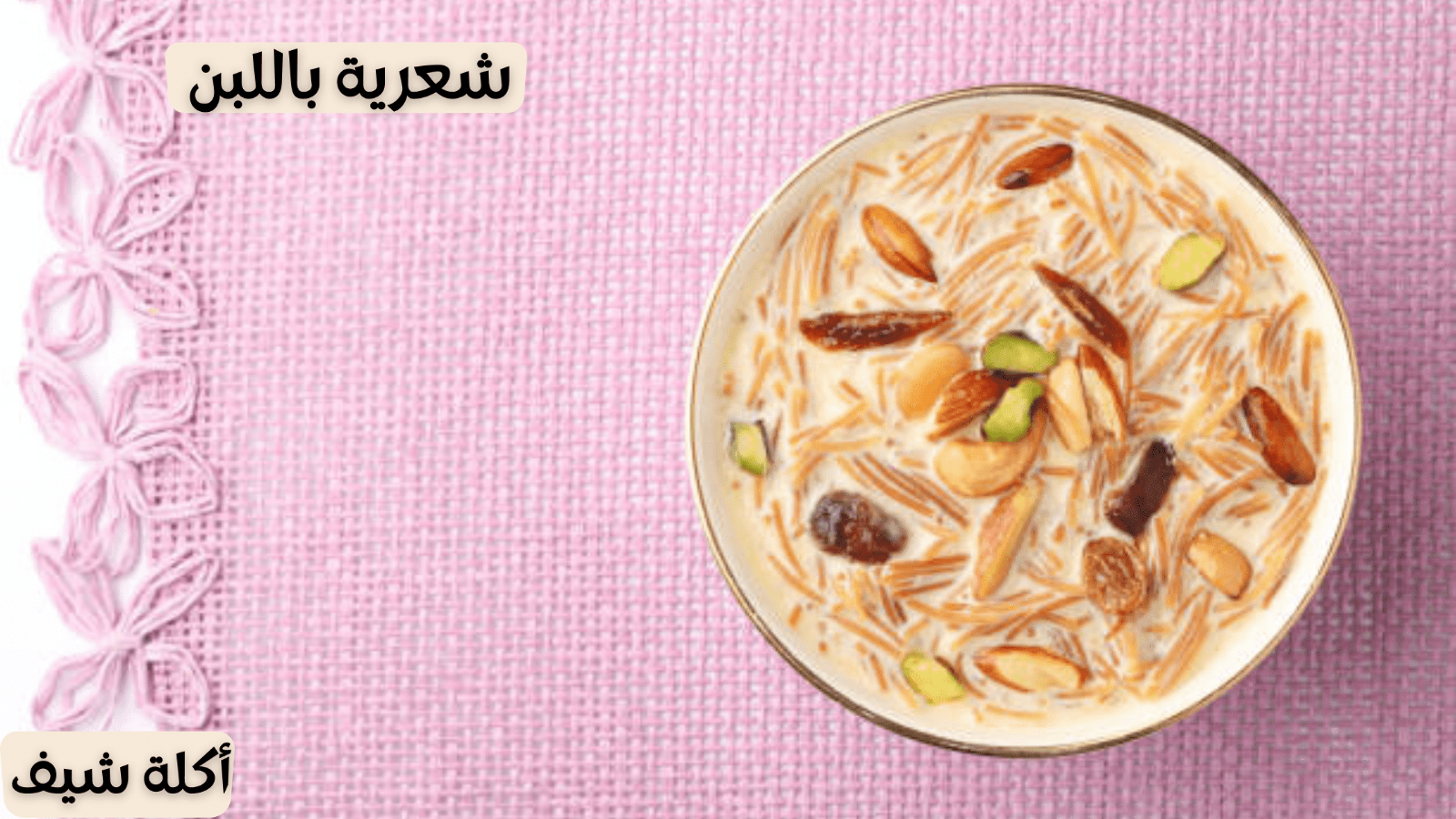 4X 500 gm Oriental Vermicelli Egyptian Pasta Noodles 2 Kg 4.4 Ib. شعرية مصرية3