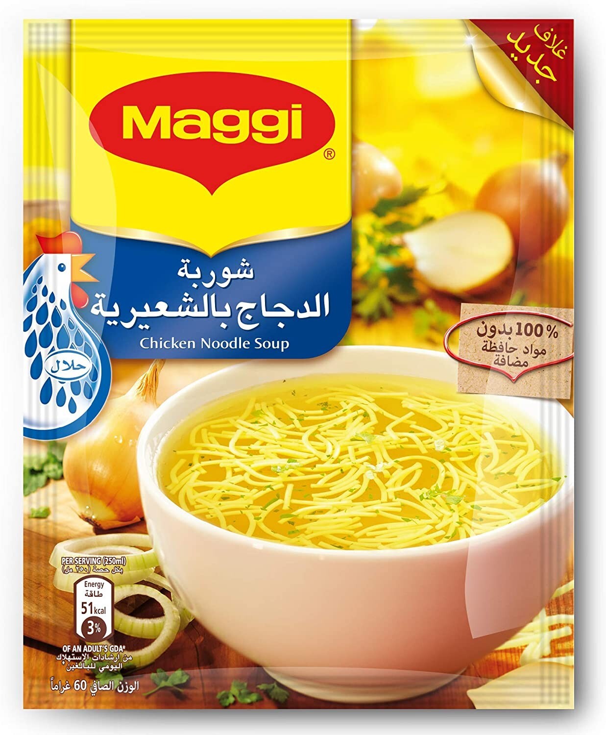 12 Pack MAGGI Chicken Noodles Instant Soup With Vermicelli Powder Soup Halal2