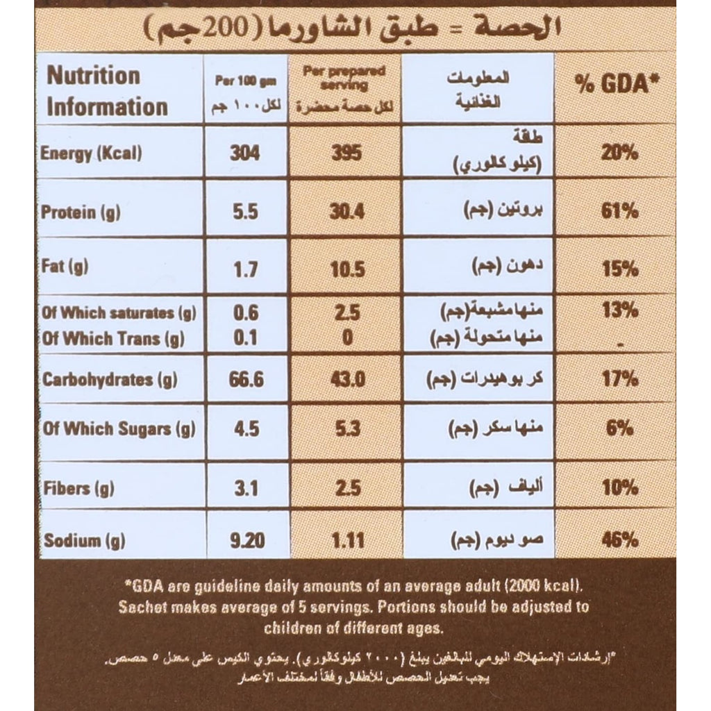 MAGGI Chicken Shawerma Mix Spices 12 Packs X 40g Herbs ماجى خلطة شاورمة الفراخ12