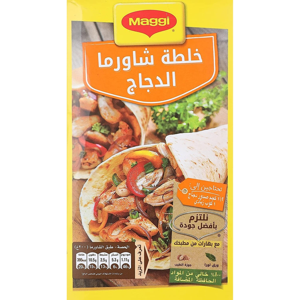 MAGGI Chicken Shawerma Mix Spices 12 Packs X 40g Herbs ماجى خلطة شاورمة الفراخ14