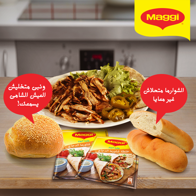 MAGGI Chicken Shawerma Mix Spices 12 Packs X 40g Herbs ماجى خلطة شاورمة الفراخ3