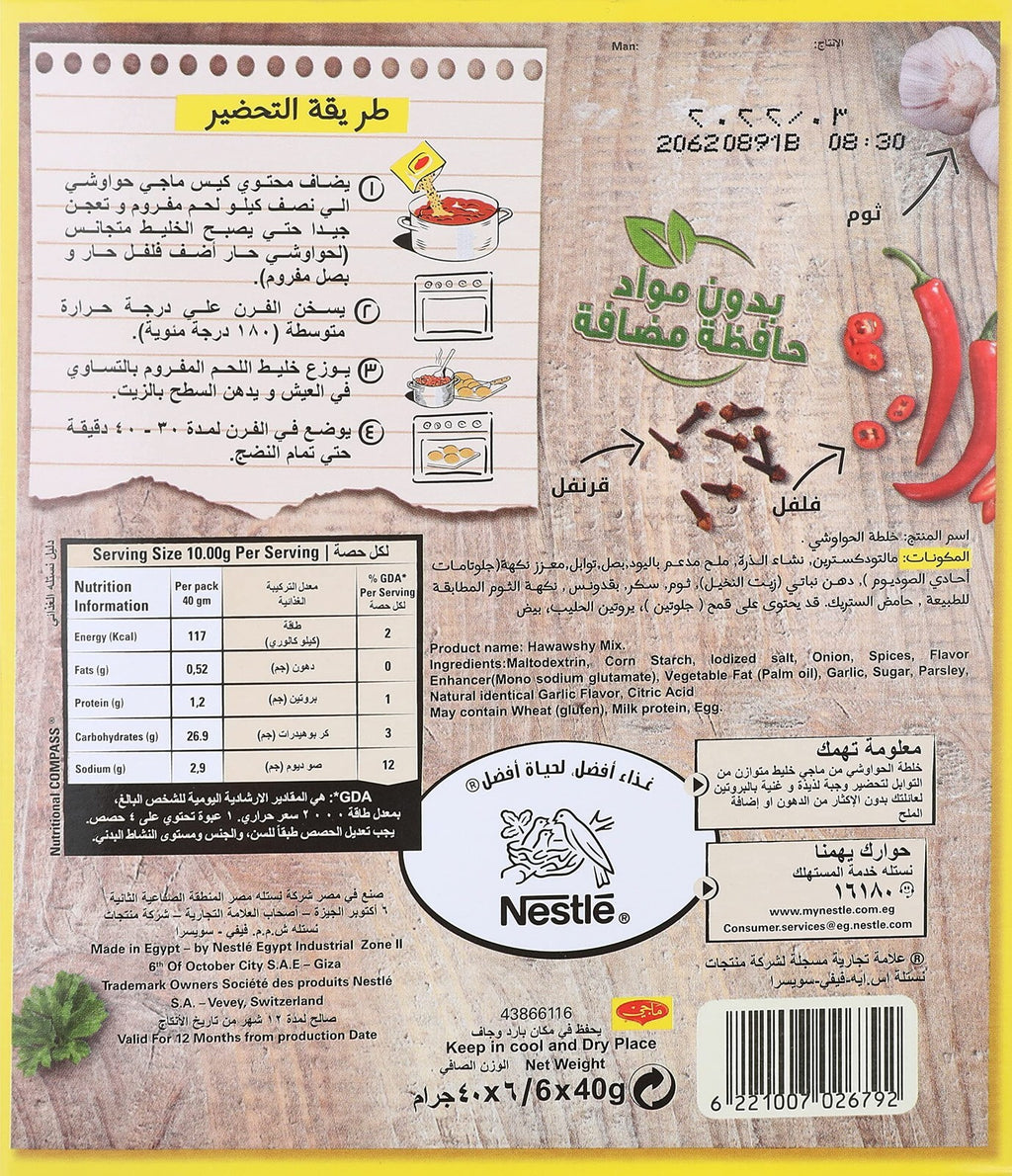 MAGGI Hawawshi Mix Spices Egyptian Meatloaf Herbs Seasoning 12 Pcs خلطة الحواوشي8