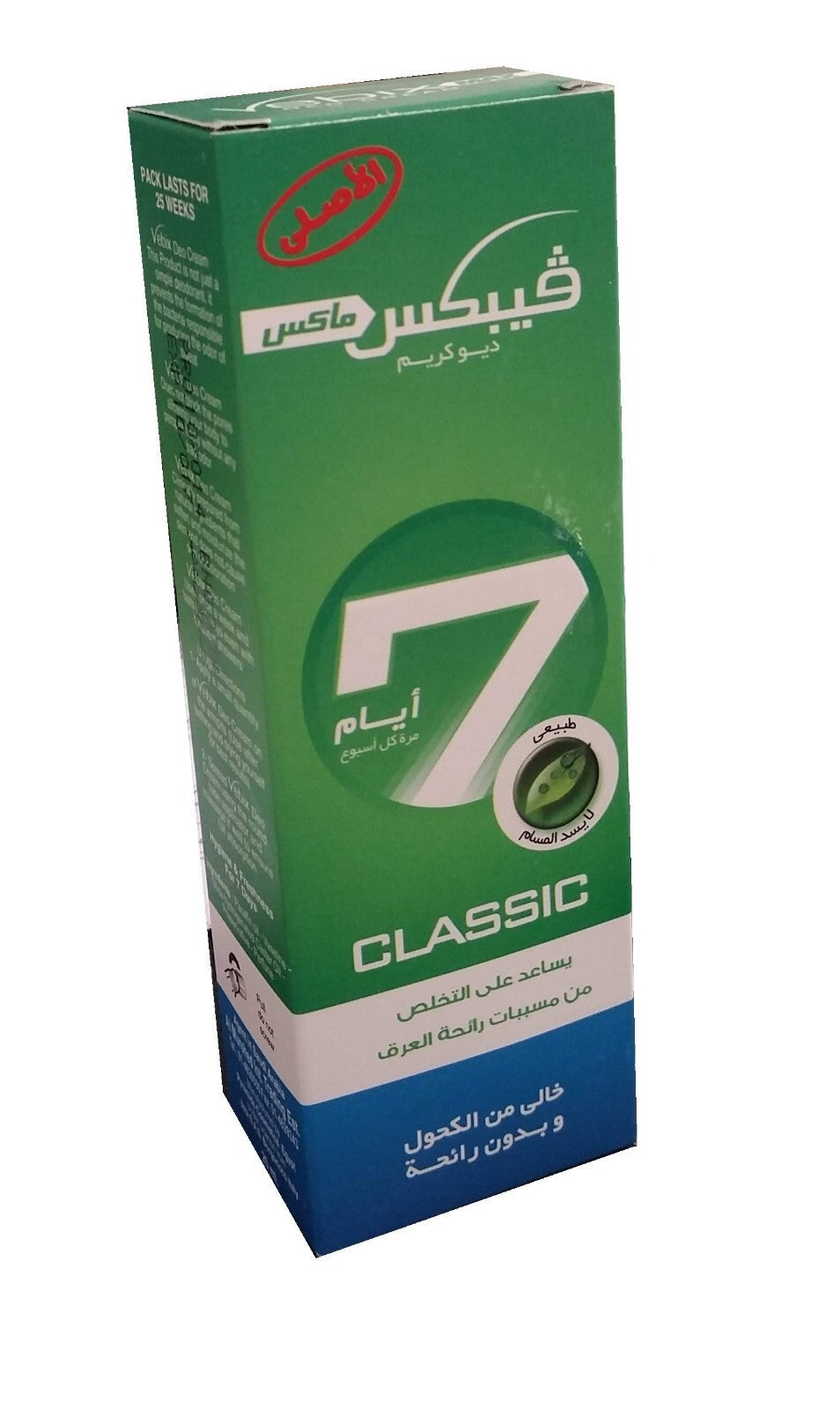 6X Vebix Deodorant Cream 7 Days Long Lasting Antiperspirant Aluminum Free Unisex6