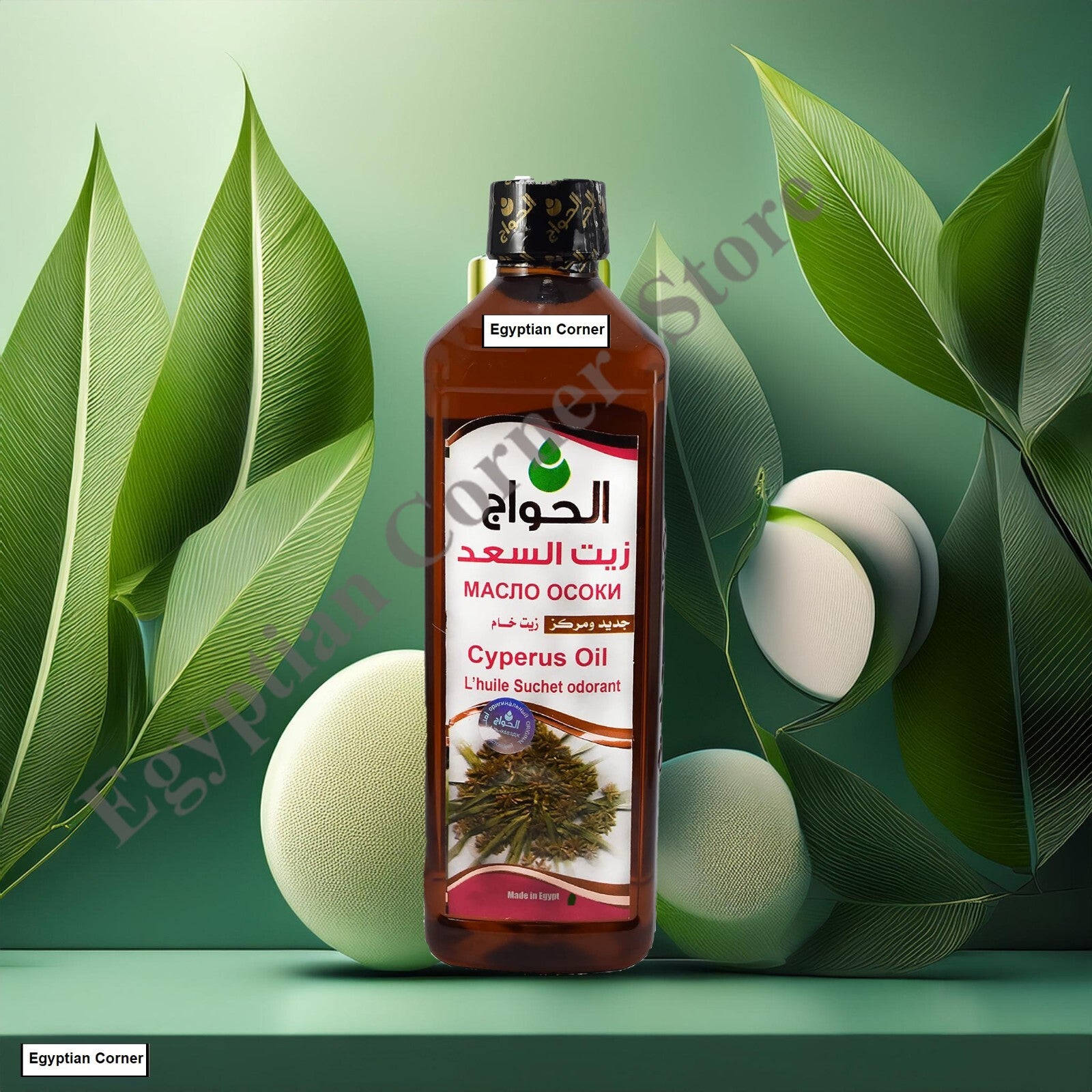 El Hawag Cyperus Oil Natural Cold Pressed Oil To Slower Body Hair Growth 2X500ml2