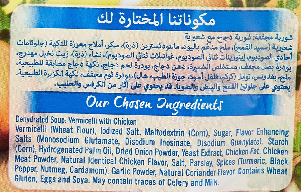 12 Pack MAGGI Chicken Noodles Instant Soup With Vermicelli Powder Soup Halal12