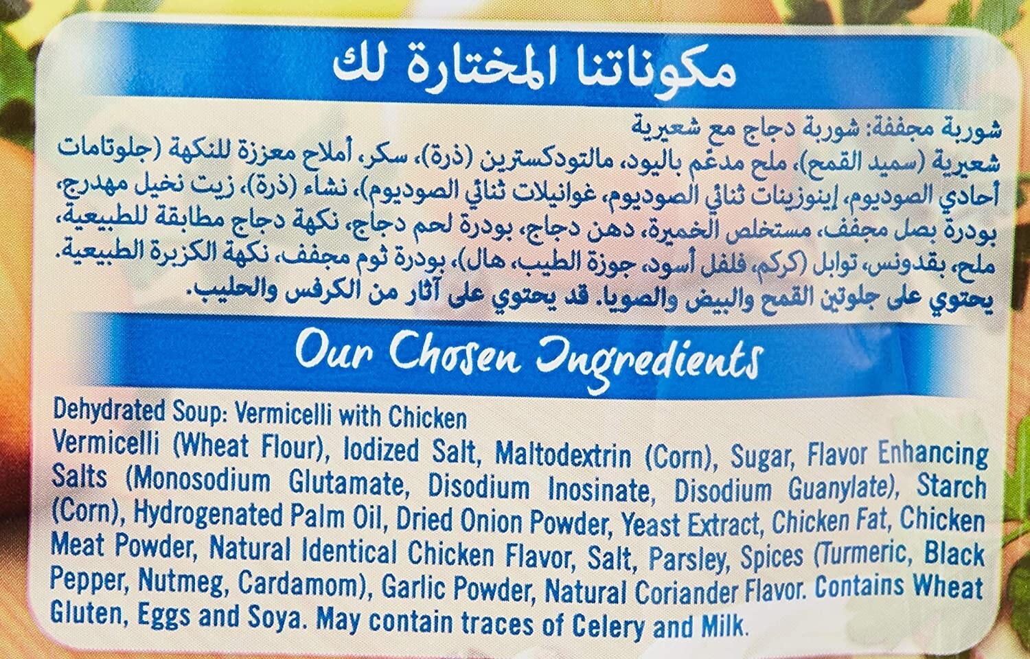 12 Pack MAGGI Chicken Noodles Instant Soup With Vermicelli Powder Soup Halal12