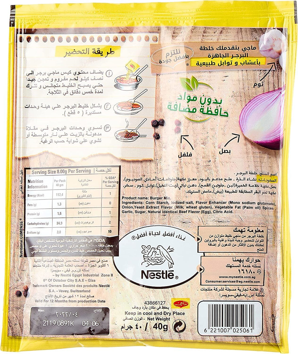 MAGGI Burger Mix Spices Seasoning Herbs For Meat Burger 12 Pcs ماجى خلطة البرجر11