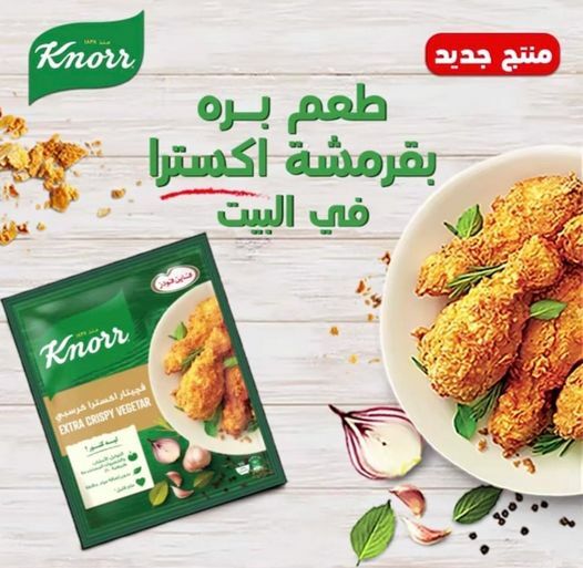 24 x Knorr Extra Crispy Fried Chicken Spicy Breadcrumbs With Spices& Herbs12