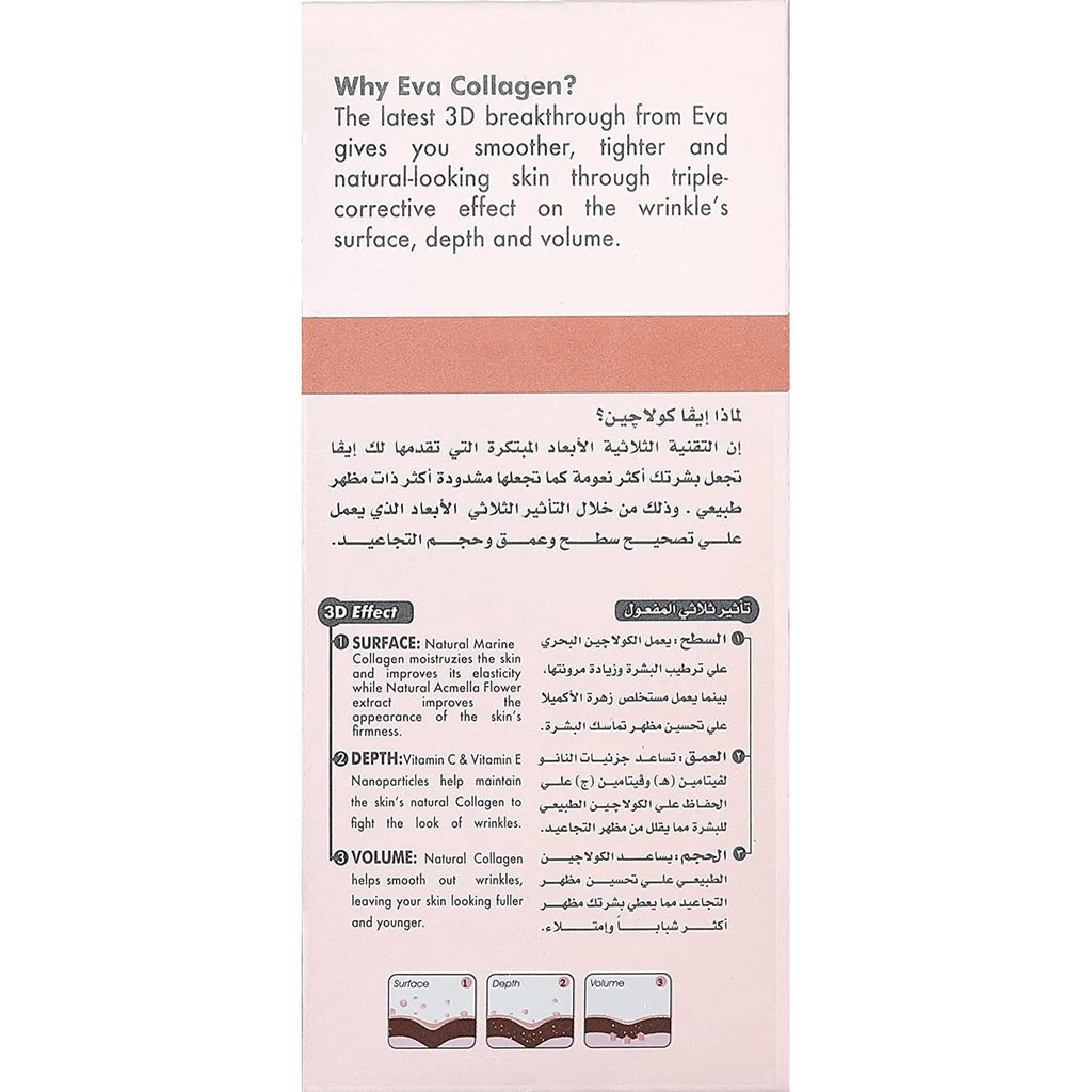 50 ml Eva Anti Ageing Collagen Deep Lines Filler 3D Effect Cream Nano Tech 40+‎2