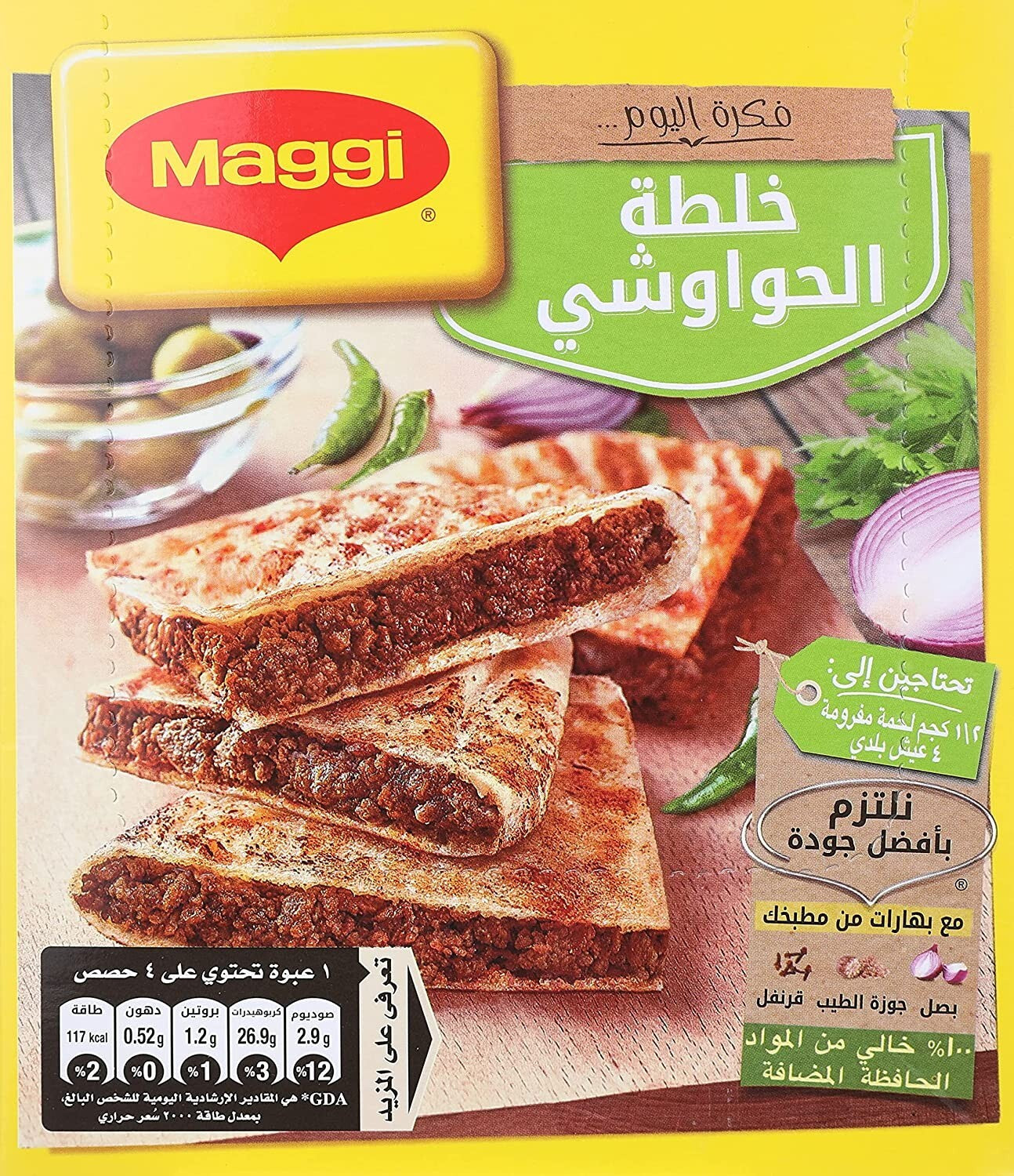 MAGGI Hawawshi Mix Spices Egyptian Meatloaf Herbs Seasoning 12 Pcs خلطة الحواوشي1