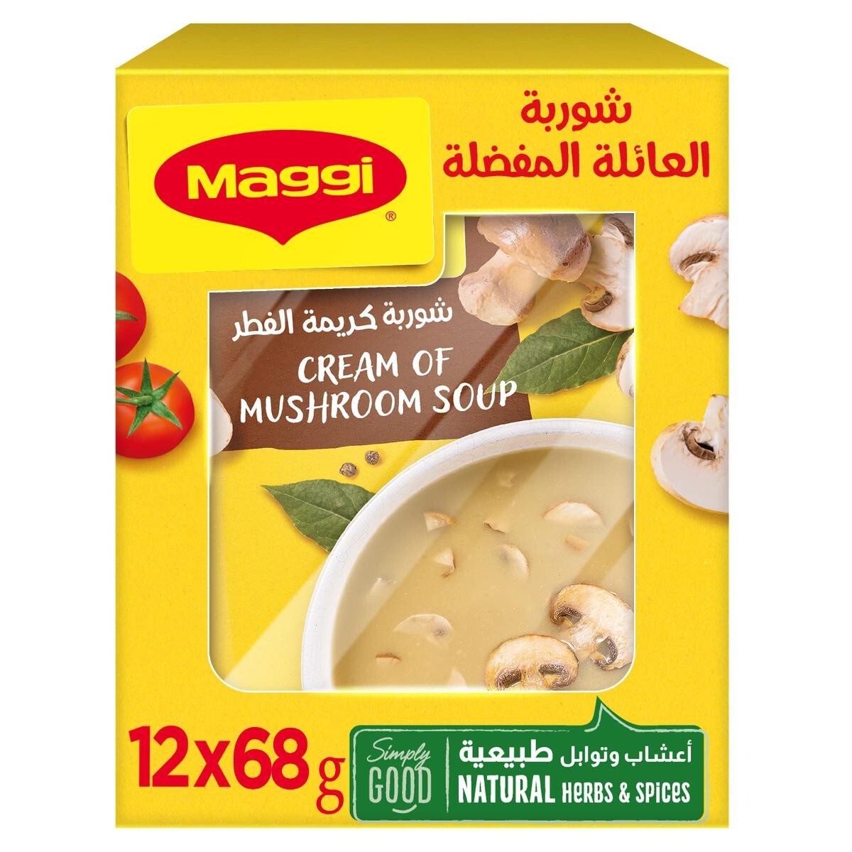 12 Packs MAGGI Cream of Mushroom Soup With Spices &Herbs ماجى شوربة كريمة الفطر8
