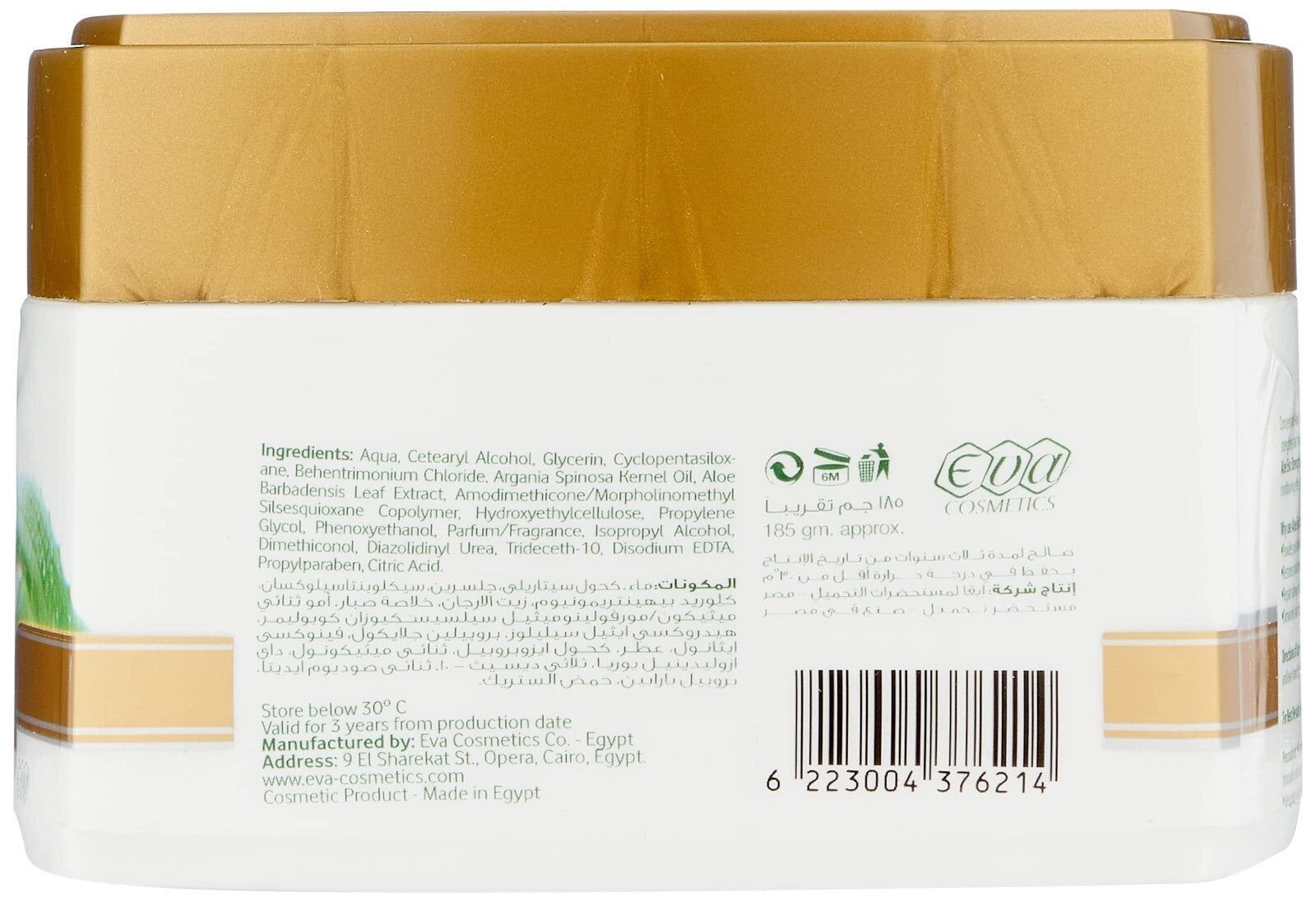 Aloe Eva Argan Oil Hair Treatment Bundle Hair Shampoo Conditioner Hair Mask 4Pcs6